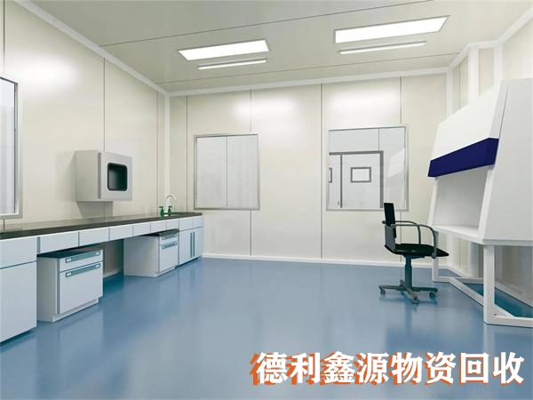 豐臺潔凈車間回收專業(yè)團(tuán)隊