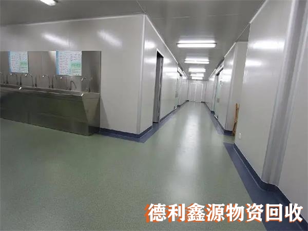 宣武無塵車間回收