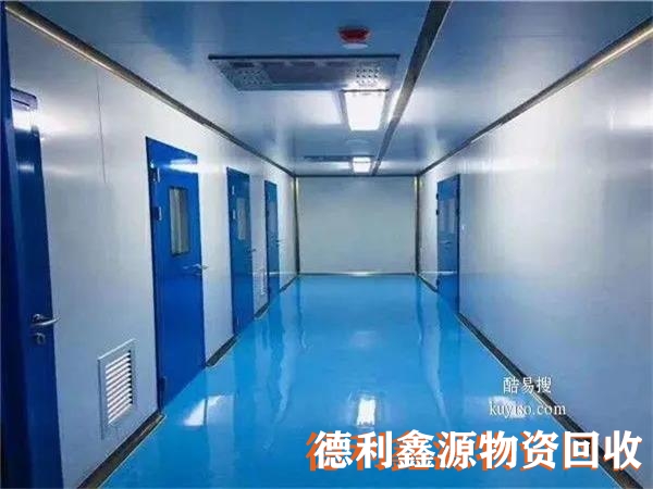 潔凈車間回收多少錢？