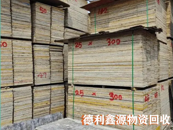 延慶竹膠板回收