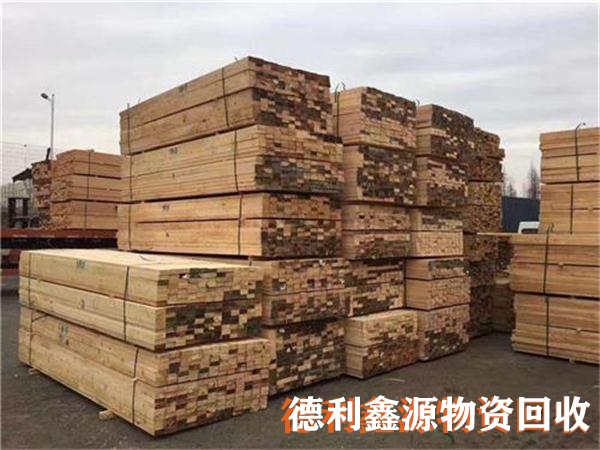 密云木方回收公司